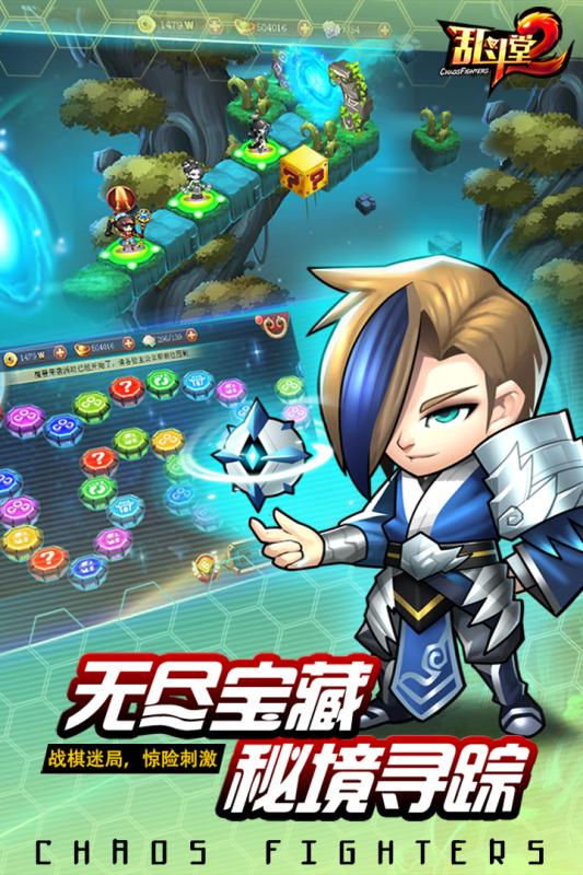 乱斗堂2手游电脑版下载v2.0.0 PC版