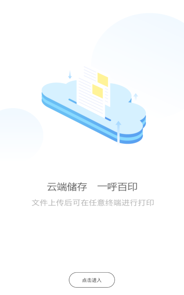 ������ӡapp����v2.10.1 ���°�