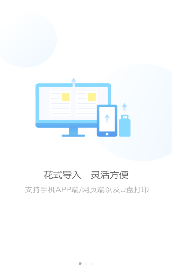 ������ӡapp����v2.10.1 ���°�