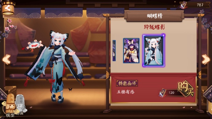 006zyZZ2gy1fm6ruqj0j1j31bg0qowmo.jpg 阴阳师蝴蝶精新皮肤玲珑蝶影怎么获得