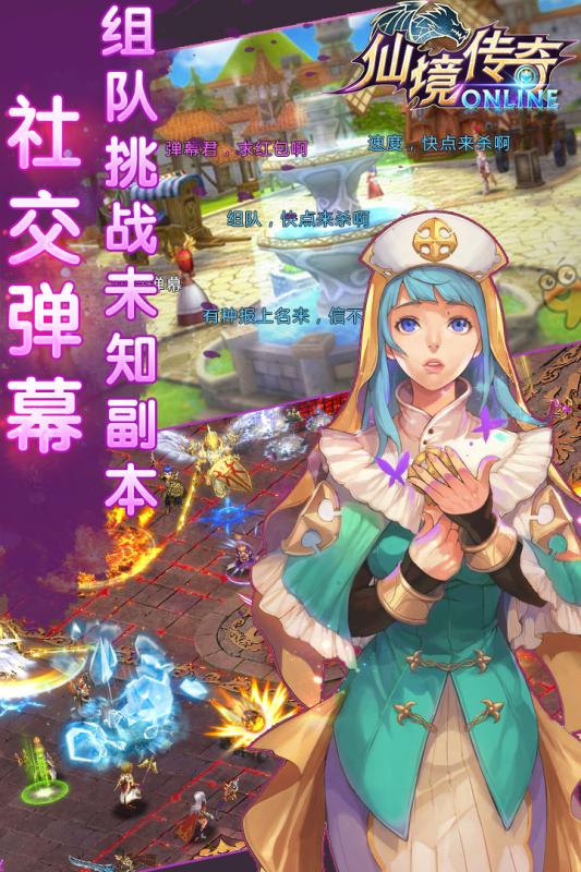 仙境传奇手游电脑版下载v7.2 PC版