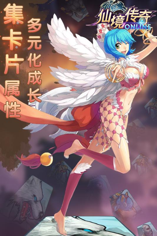 仙境传奇手游电脑版下载v7.2 PC版
