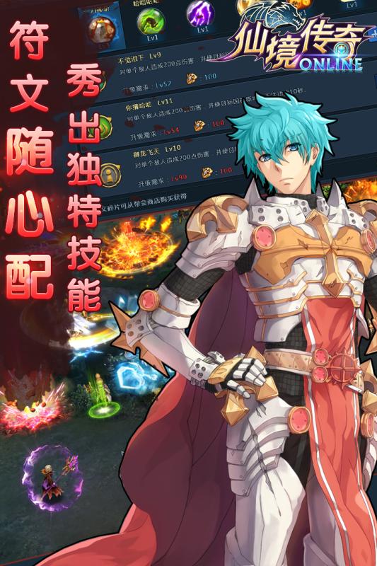 仙境传奇手游电脑版下载v7.2 PC版