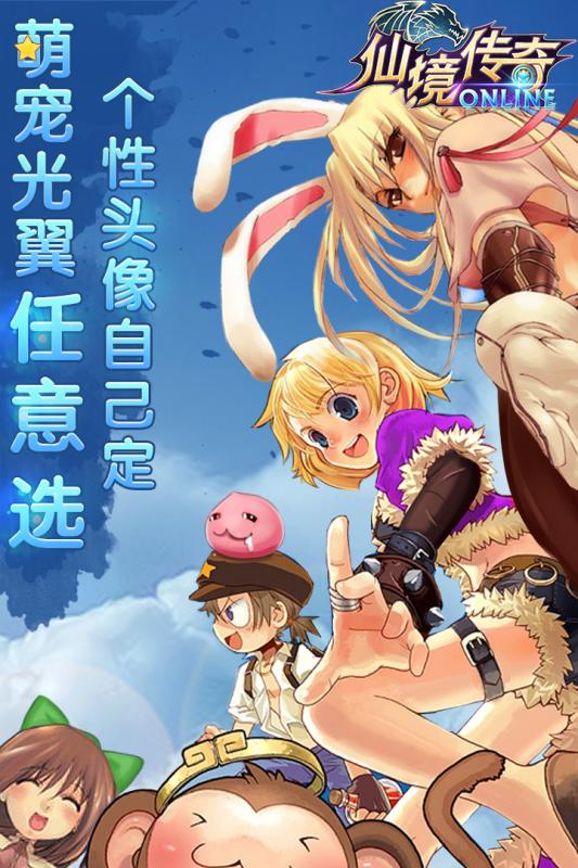 仙境传奇手游电脑版下载v7.2 PC版