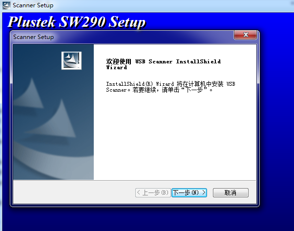精益Plustek SW290驱动下载