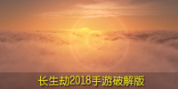 ������2018�����ƽ��