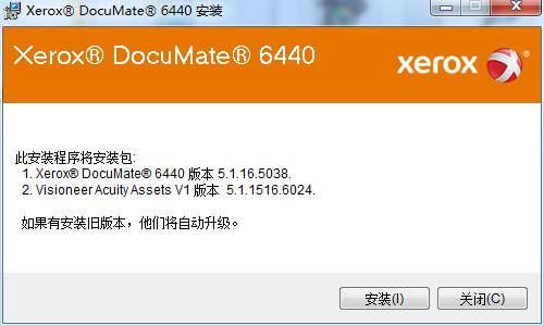施乐DocuMate 6440驱动下载