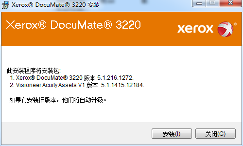 施乐DocuMate 3220驱动下载