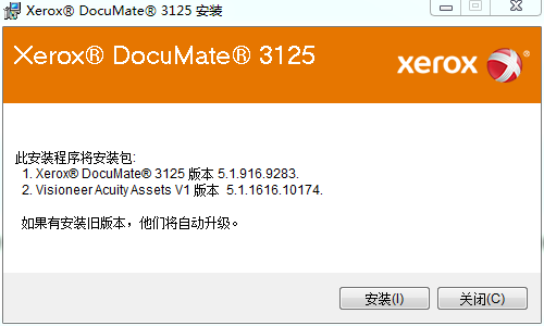 施乐DocuMate 3125驱动下载