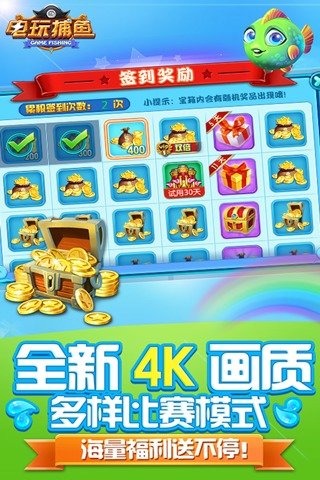 电玩捕鱼手游电脑版下载v3.7 最新版