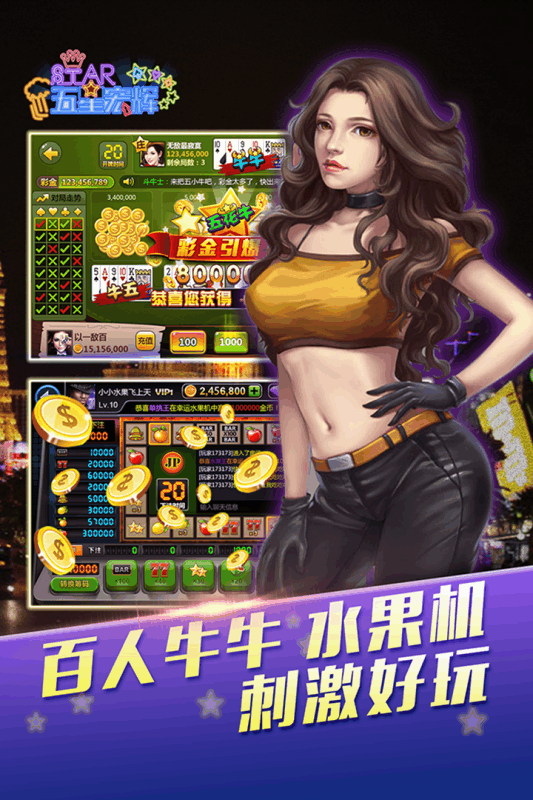 新五星宏辉手游电脑版下载v1.2.6 PC版