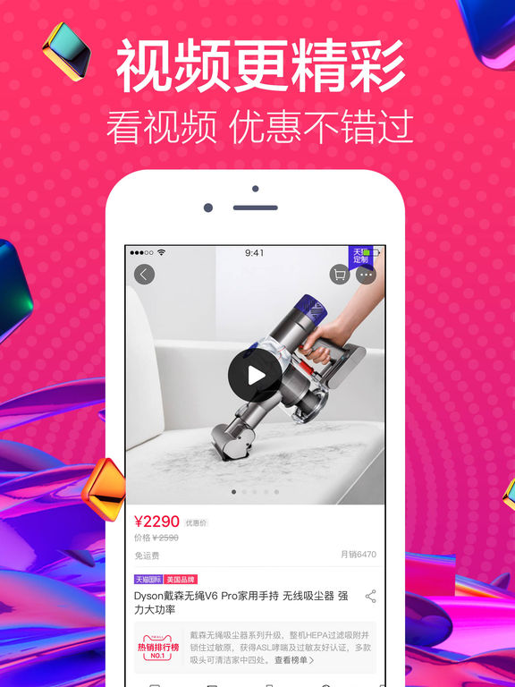 ��èiPad�ͻ�������v7.0.0 ˫11����񻶽ڰ�