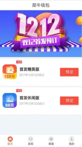 ϬţǮ��app�ٷ�������v1.0 �ֻ���