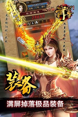 武尊手游电脑版下载v3.6 官方版