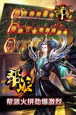 武尊手游电脑版下载v3.6 官方版