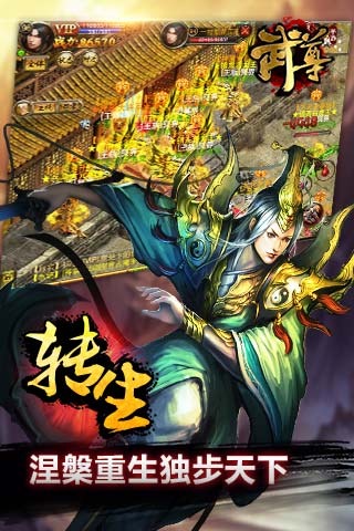 武尊手游电脑版下载v3.6 官方版
