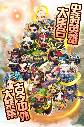 吞食萌将传OL手游电脑版v1.2.0 官方版