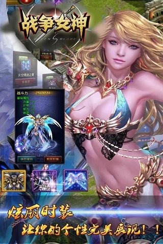 战争女神手游电脑版下载v2.1 官方版