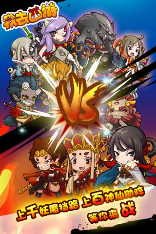 我去西游手游电脑版下载v1.3.0 官方版