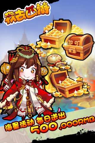 我去西游手游电脑版下载v1.3.0 官方版
