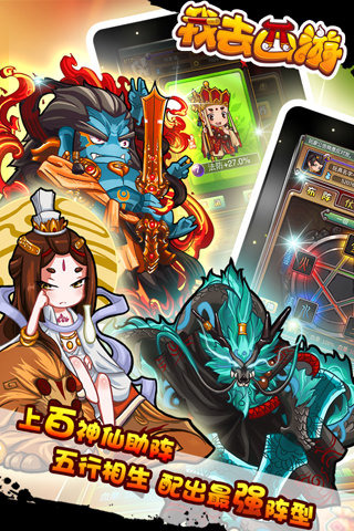 我去西游手游电脑版下载v1.3.0 官方版