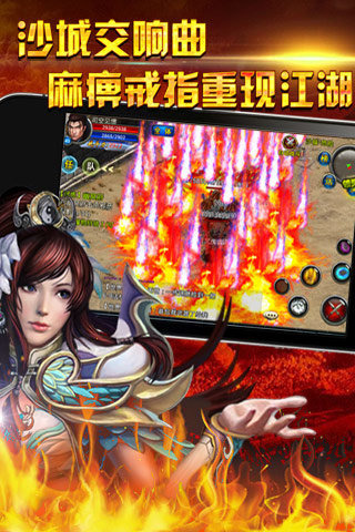 热血问战手游电脑版下载v4.3.1 官方版