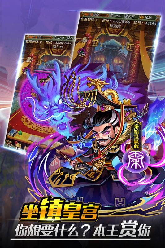 童话三国志手游电脑版下载v1.0.7 官方版