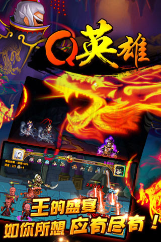 Q英雄史上第一混乱手游电脑版下载v7.5 官方版