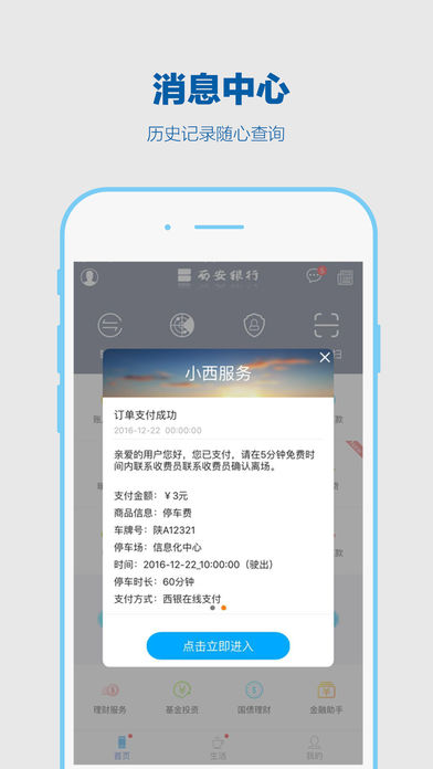 ��������app�ٷ�����v5.5.7 ��׿��