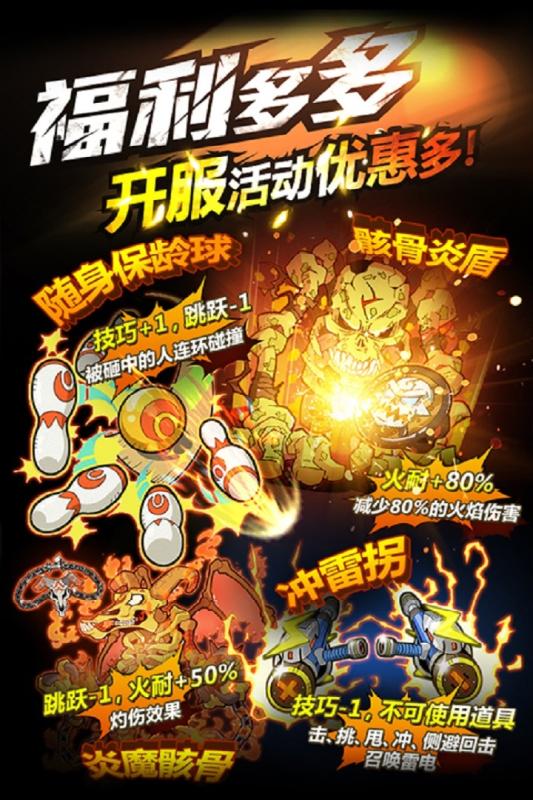 热血豪杰手游电脑版下载v1.0.3 PC版