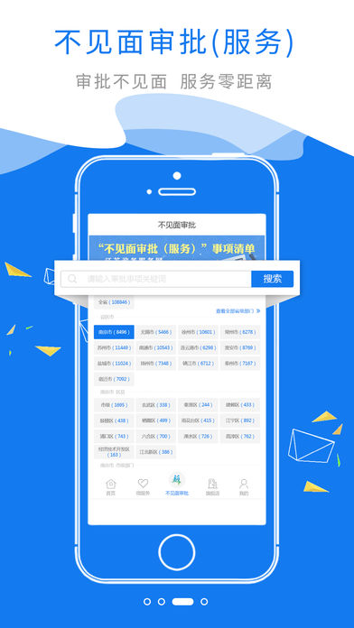 �����������ͻ����ֻ���v3.0.3 ���°�