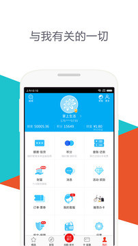 招商银行掌上生活app官方下载v4.4.0 安卓版