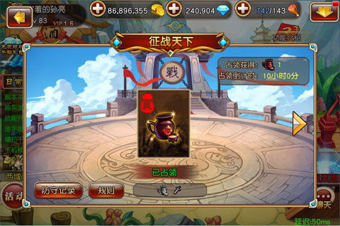 反斗三国手游电脑版下载v1.3.0 PC版