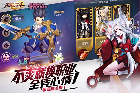 无限幻斗手游电脑版下载v10.18.54 PC版