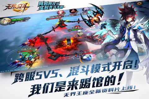 无限幻斗手游电脑版下载v10.18.54 PC版