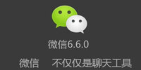 ΢��6.6.0