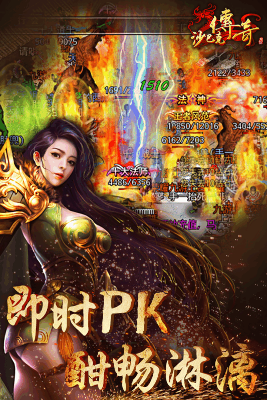 沙巴克传奇手游电脑版下载v1.0.21.0 PC版