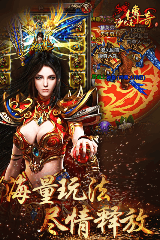 沙巴克传奇手游电脑版下载v1.0.21.0 PC版