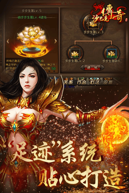 沙巴克传奇手游电脑版下载v1.0.21.0 PC版
