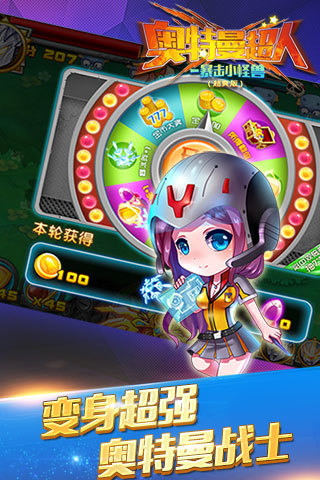 奥特曼超人暴击小怪兽电脑版下载v2.3.0 PC版