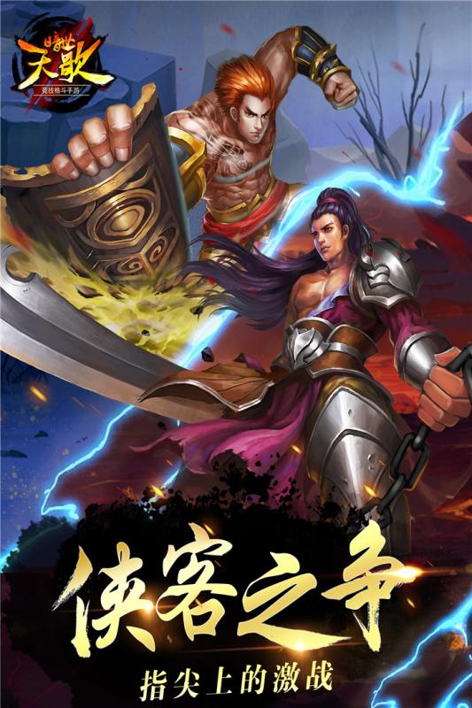 暗世天歌手游电脑版下载v1.1.5 官方版