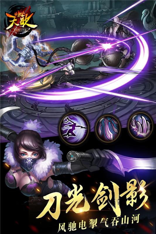 暗世天歌手游电脑版下载v1.1.5 官方版