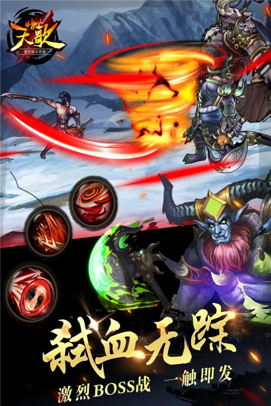 暗世天歌手游电脑版下载v1.1.5 官方版
