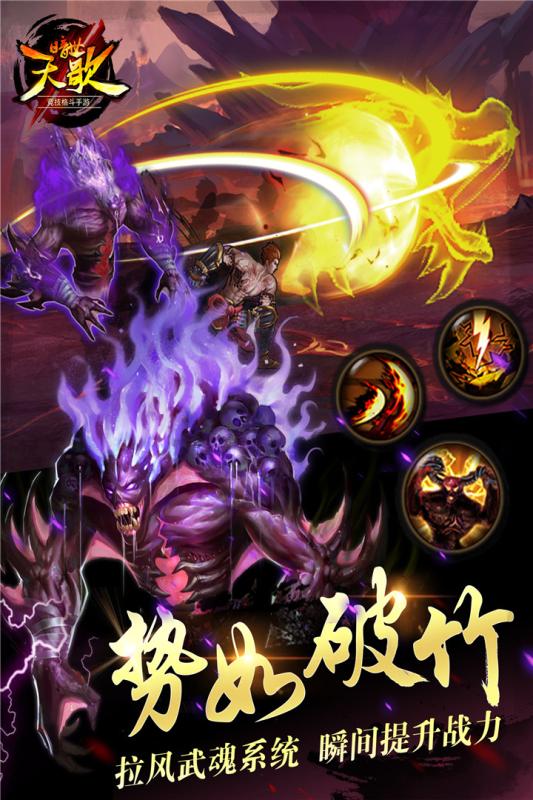 暗世天歌手游电脑版下载v1.1.5 官方版
