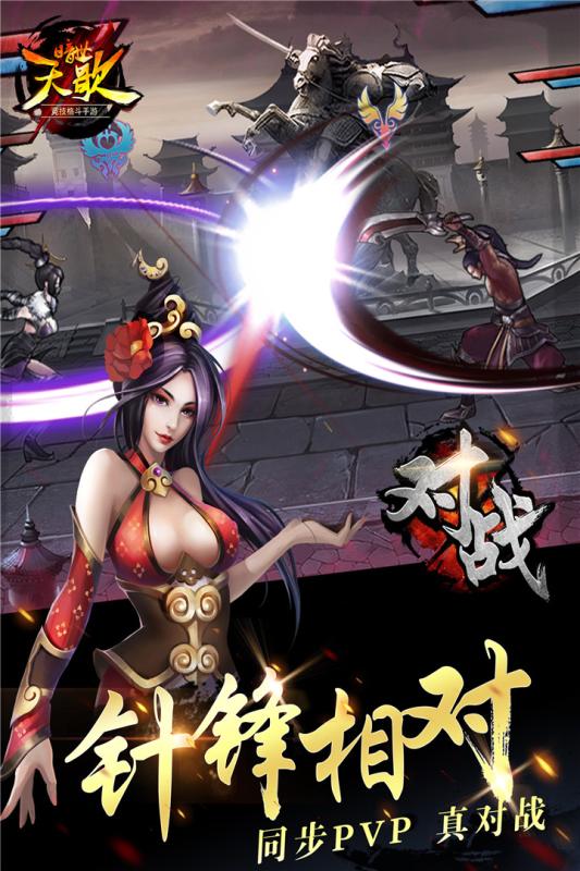 暗世天歌手游电脑版下载v1.1.5 官方版