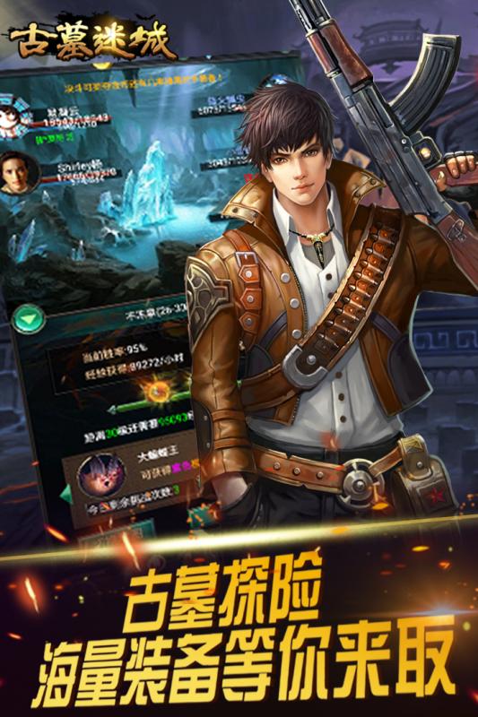 古墓迷城手游电脑版下载v1.4.0 官方版
