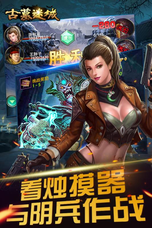 古墓迷城手游电脑版下载v1.4.0 官方版