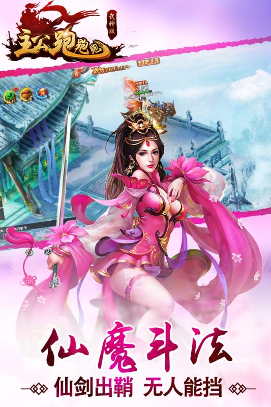 主公跑跑跑电脑版下载v1.0 PC版