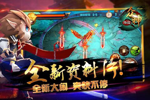 西游神魔手游电脑版下载v1.0.0 最新版