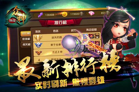 西游神魔手游电脑版下载v1.0.0 最新版